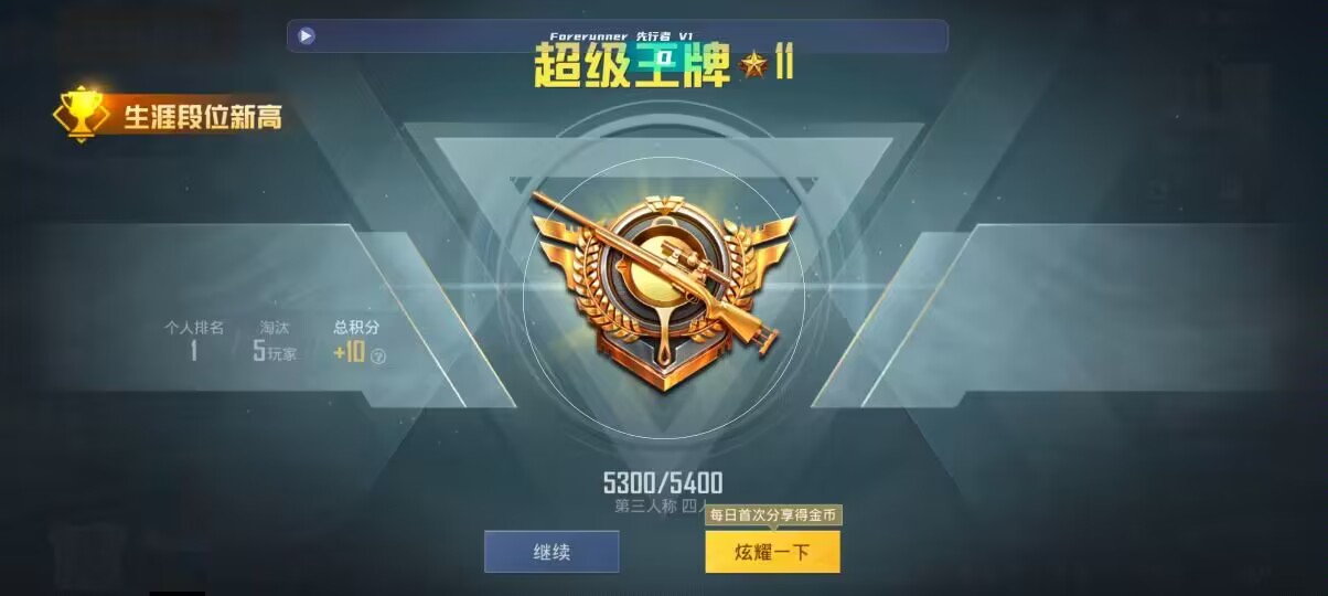 和平精英先行者透视直装 - ƻ�����ƽ��Ӣ��ô�����辅助预览图